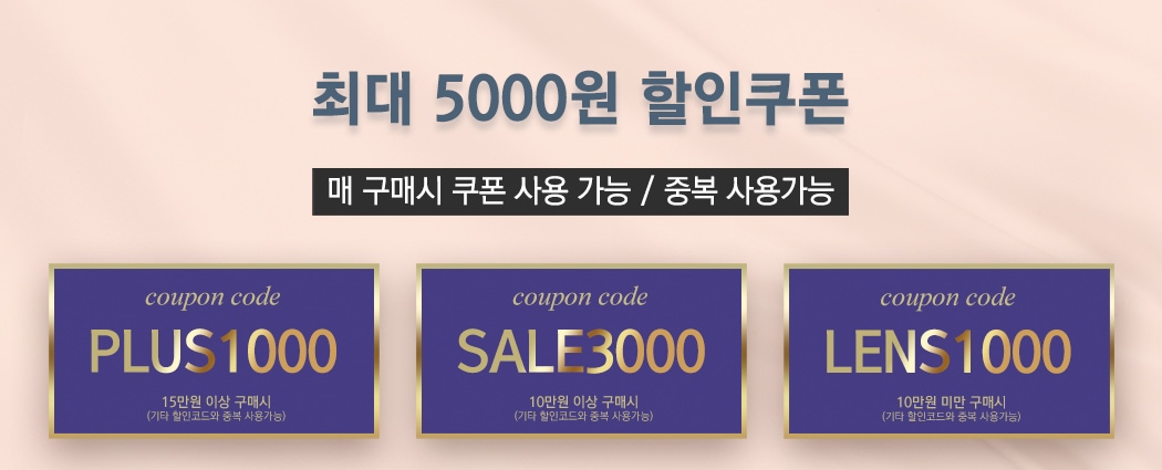 렌즈직구-렌즈고고