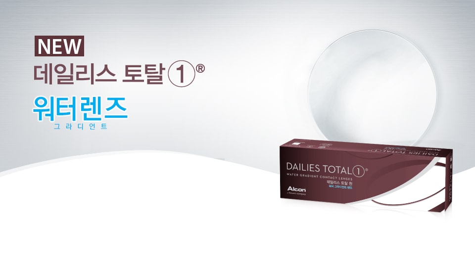 렌즈직구-렌즈고고