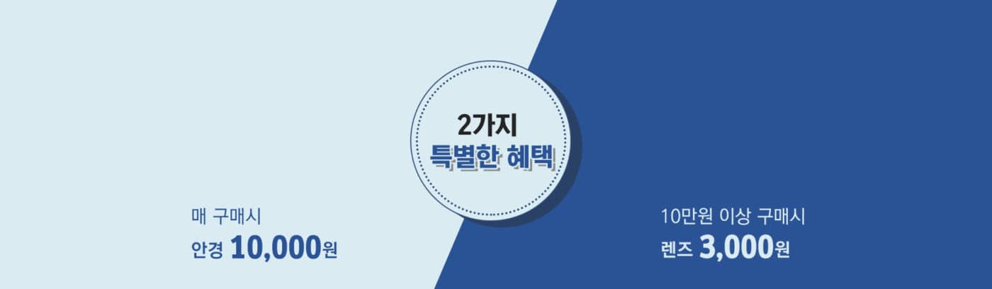 렌즈직구-렌즈고고