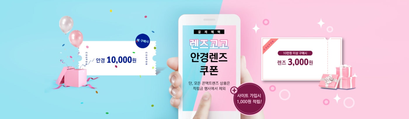 렌즈직구-렌즈고고