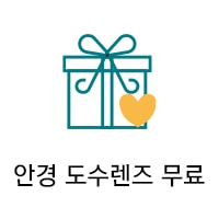 렌즈직구-렌즈고고