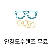 렌즈직구-렌즈고고