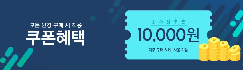 렌즈직구-렌즈고고