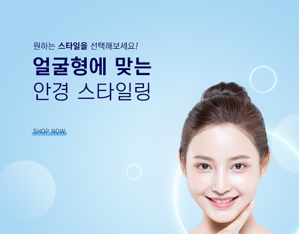 렌즈직구-렌즈고고