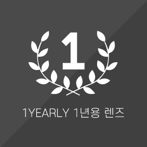 렌즈직구-렌즈고고