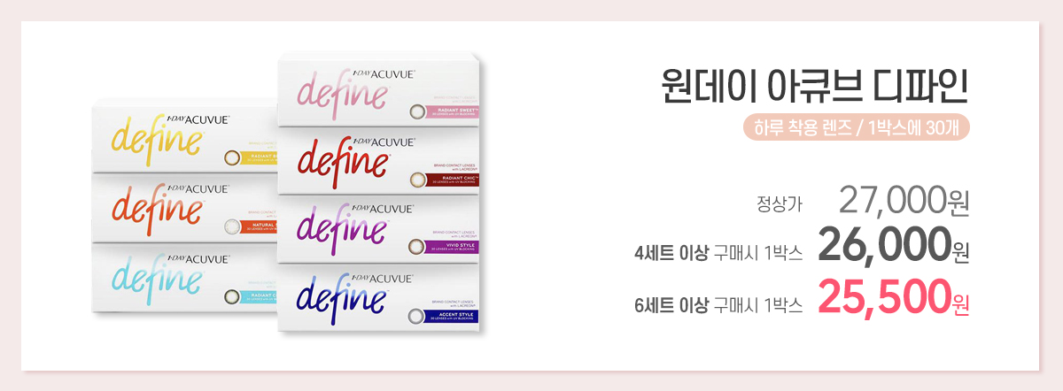 렌즈직구-렌즈고고