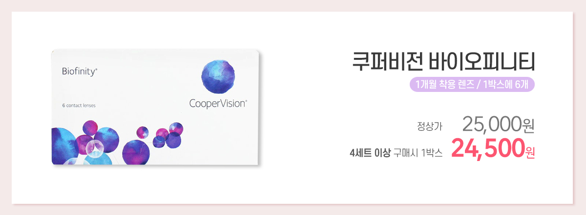 렌즈직구-렌즈고고