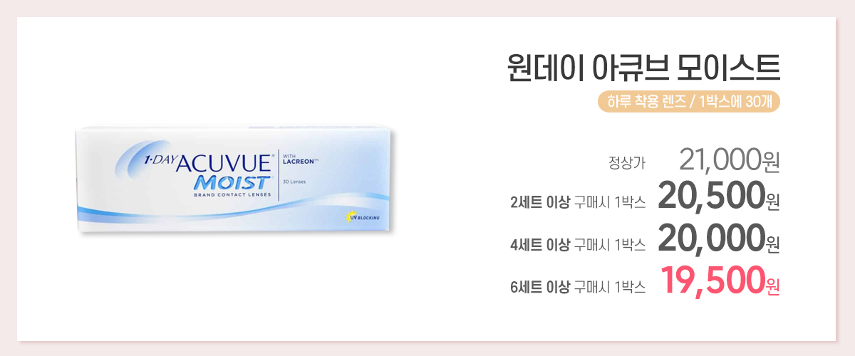 렌즈직구-렌즈고고