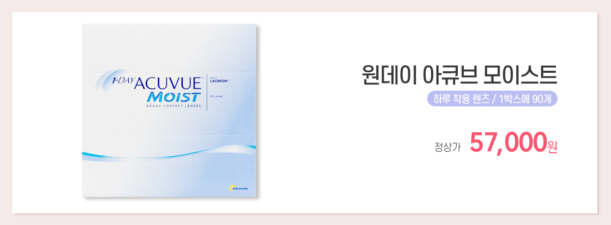 렌즈직구-렌즈고고