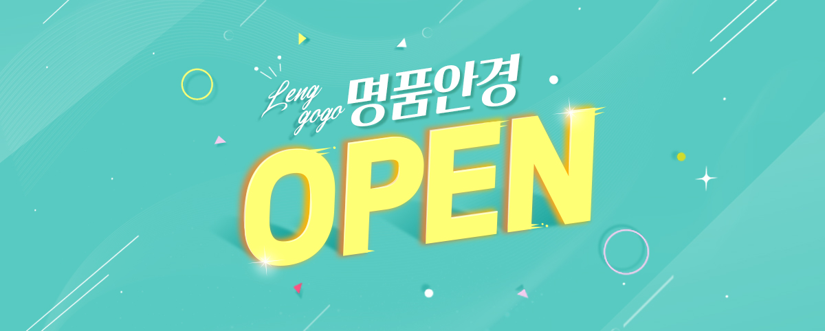 렌즈직구-렌즈고고