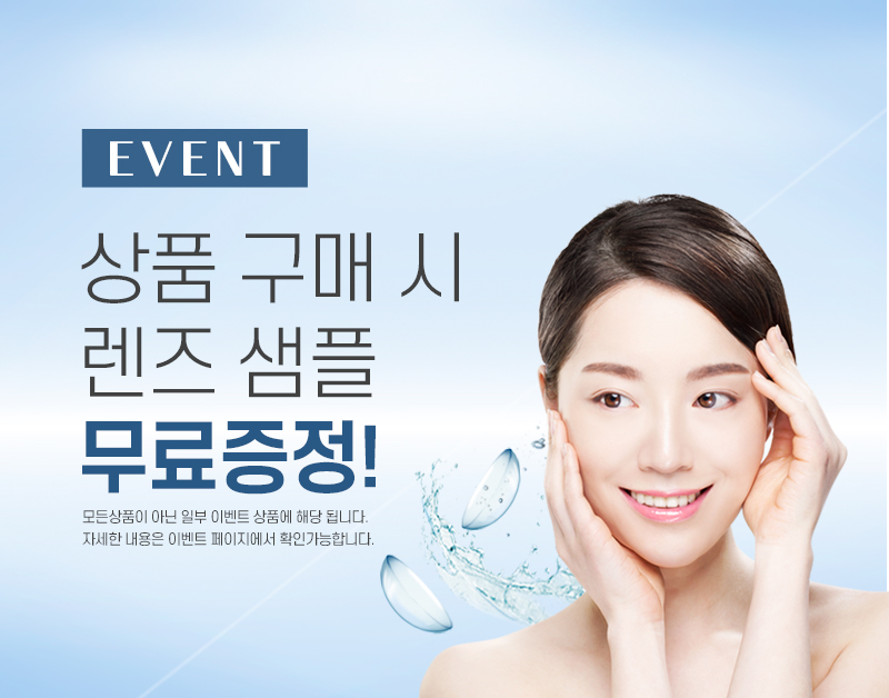 렌즈직구-렌즈고고