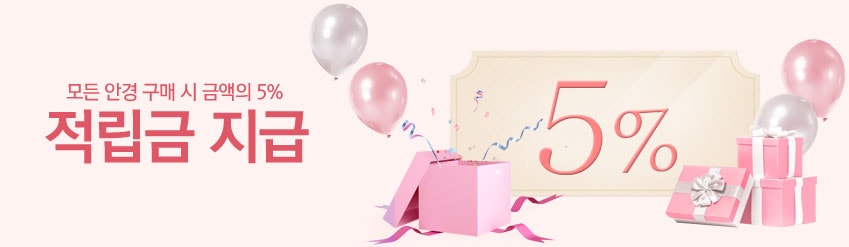 렌즈직구-렌즈고고