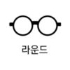 렌즈직구-렌즈고고