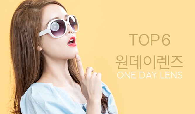 렌즈직구-렌즈고고