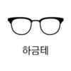 렌즈직구-렌즈고고