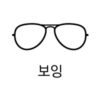 렌즈직구-렌즈고고