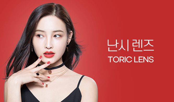 렌즈직구-렌즈고고