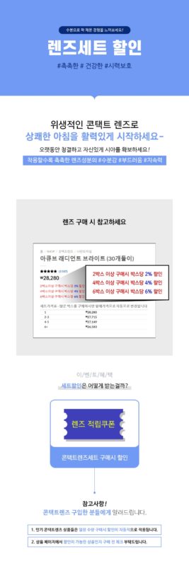 렌즈직구-렌즈고고