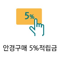 렌즈직구-렌즈고고