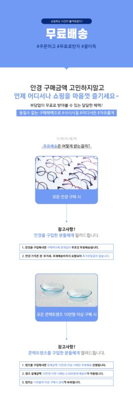 렌즈직구-렌즈고고