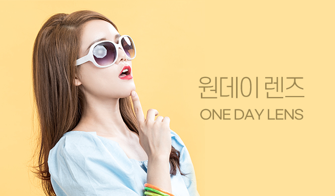 렌즈직구-렌즈고고