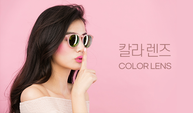 렌즈직구-렌즈고고