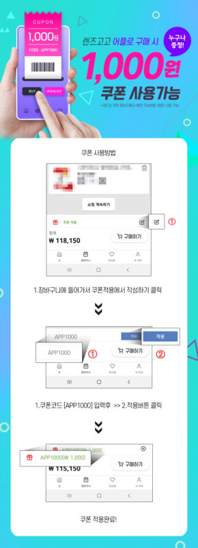 렌즈직구-렌즈고고