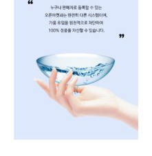 렌즈직구-렌즈고고