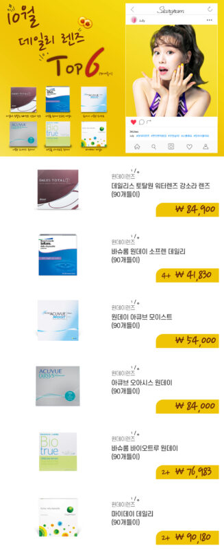 렌즈직구-렌즈고고