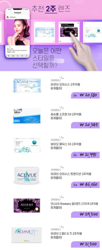 렌즈직구-렌즈고고