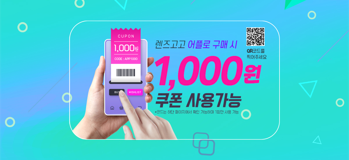 렌즈직구-렌즈고고