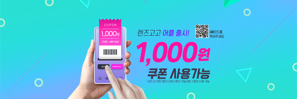 렌즈직구-렌즈고고