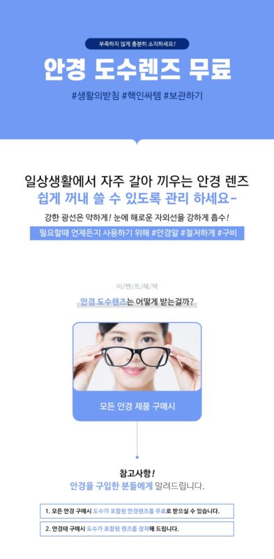 렌즈직구-렌즈고고
