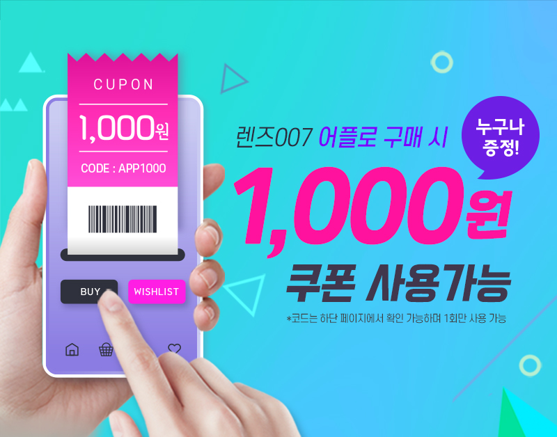렌즈직구-렌즈고고