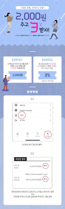 렌즈직구-렌즈고고
