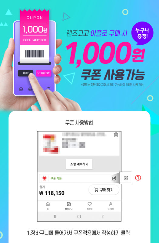 렌즈직구-렌즈고고